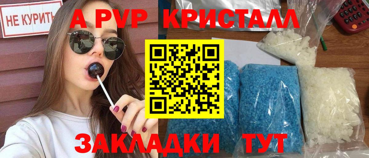 купить  цена  Альфа ПВП кристаллы  Alpha PVP Crystall  Вход с VPN  Среднеуральск 