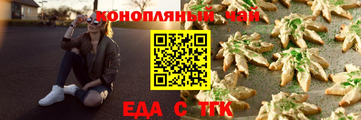 Среднеуральск  Еда ТГК конопля  Вход с VPN 