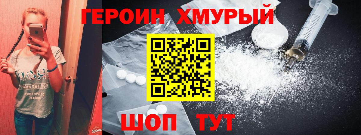 Среднеуральск  ГЕРОИН белый  Вход с VPN 