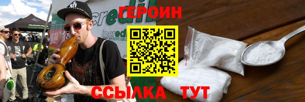 Героин герыч Среднеуральск