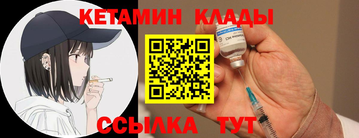 Кетамин ketamine Среднеуральск