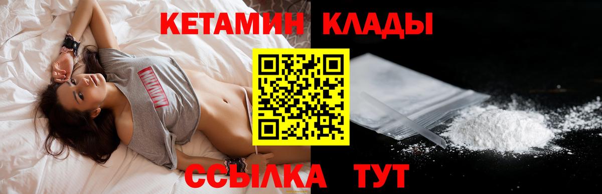 Среднеуральск  КЕТАМИН VHQ  Вход с VPN  Кетамин ketamine 