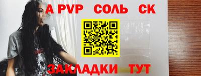 соль ск Первоуральск