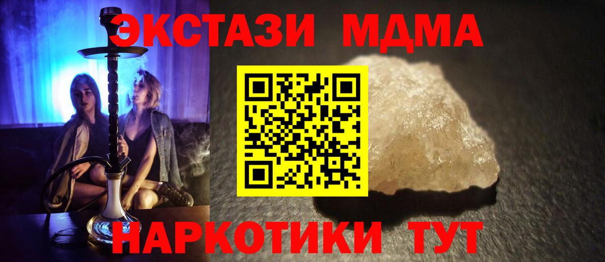 Среднеуральск  MDMA VHQ  Вход с VPN  MDMA кристаллы 
