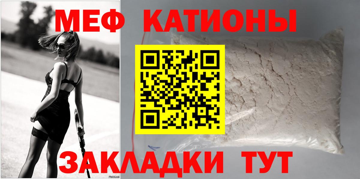Меф мяу мяу мука Среднеуральск