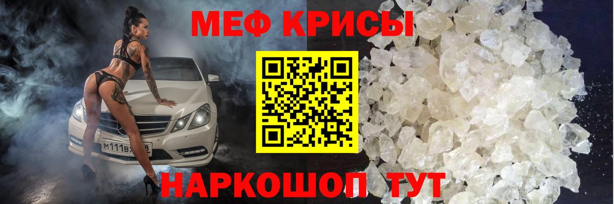 МЕФ  Мефедрон мука  Мефедрон mephedrone  Вход с VPN  Среднеуральск 