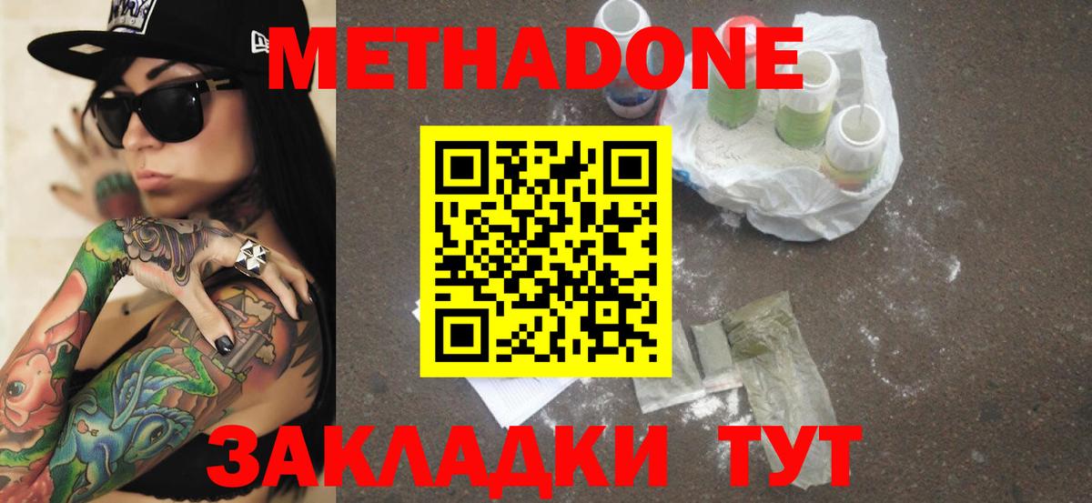 МЕТАДОН белоснежный Среднеуральск