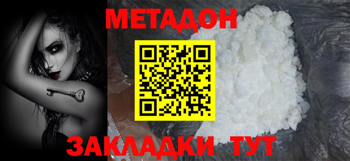 Метадон мёд  Вход с VPN  Метадон белоснежный  Среднеуральск 
