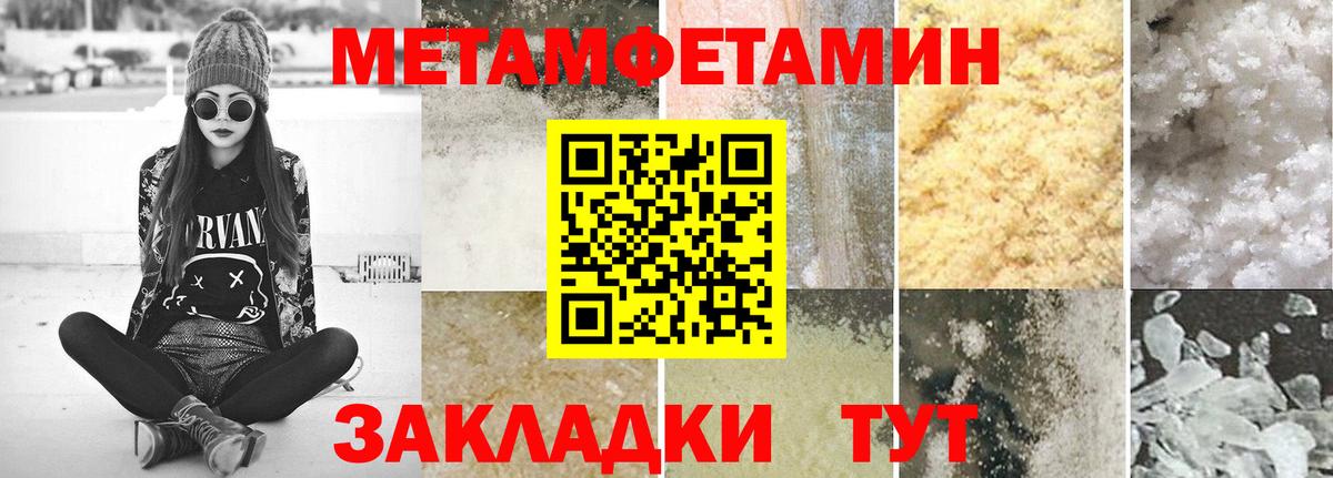 Первитин Декстрометамфетамин 99.9%  Вход с VPN  Среднеуральск 