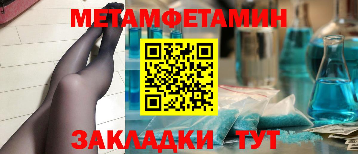 МЕТАМФЕТАМИН кристалл Среднеуральск