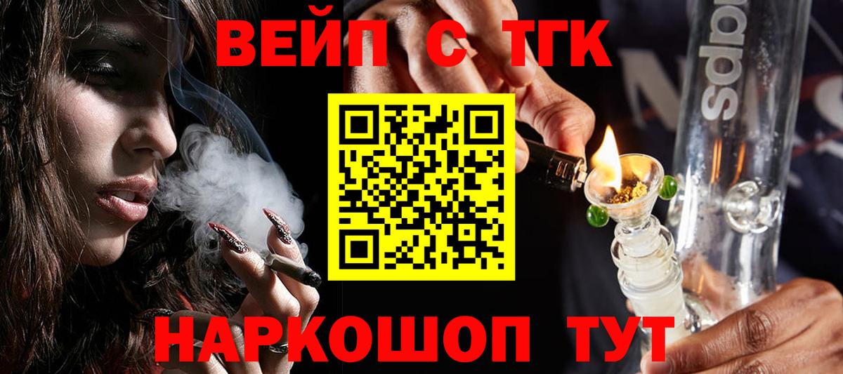 ТГК гашишное масло  Вход с VPN  Среднеуральск 