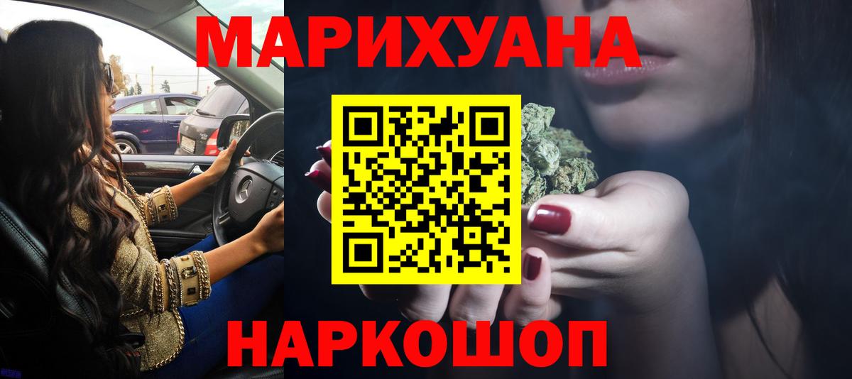 Каннабис конопля Среднеуральск